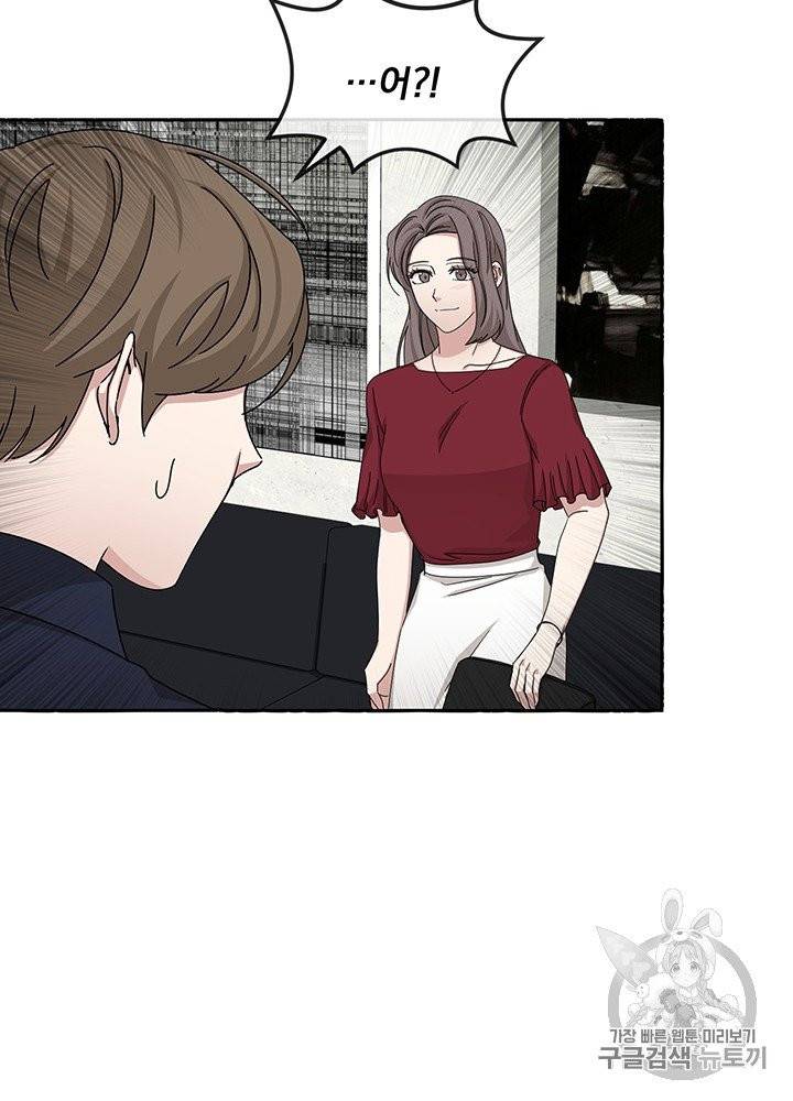 빅 라이프 56화 8