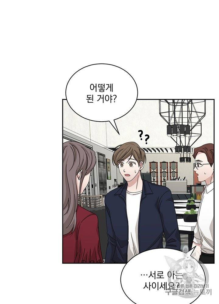 빅 라이프 56화 9