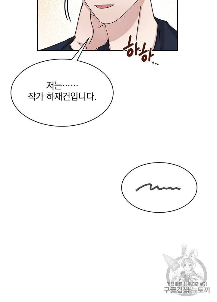 빅 라이프 56화 13