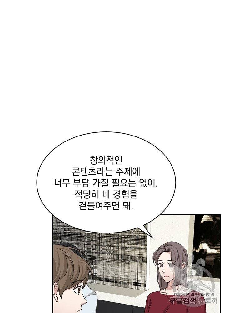 빅 라이프 56화 19