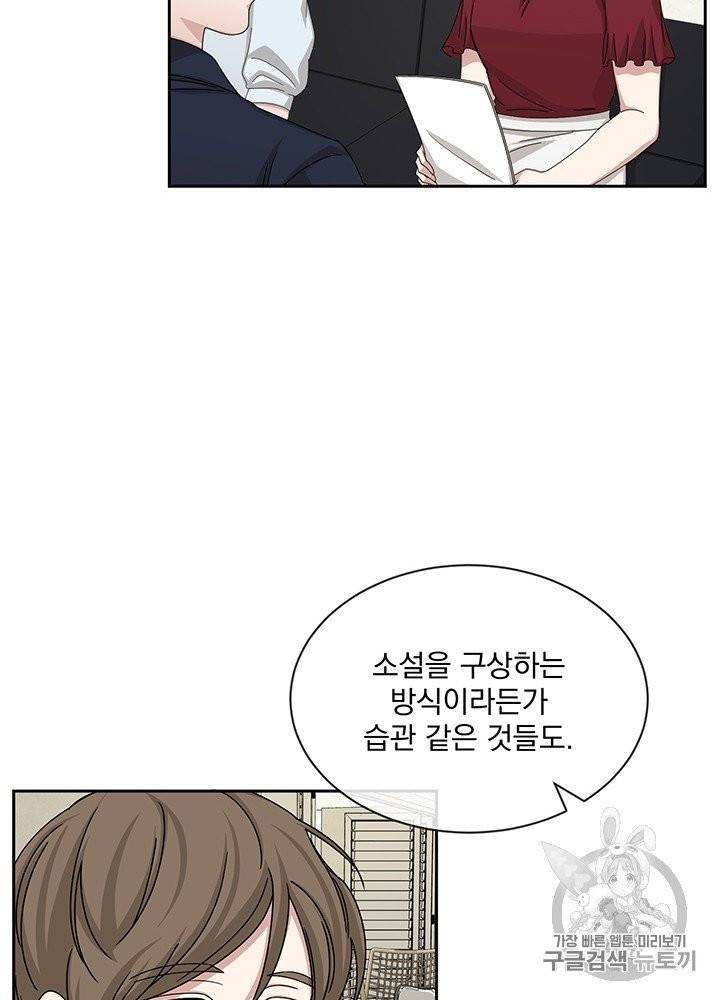 빅 라이프 56화 20