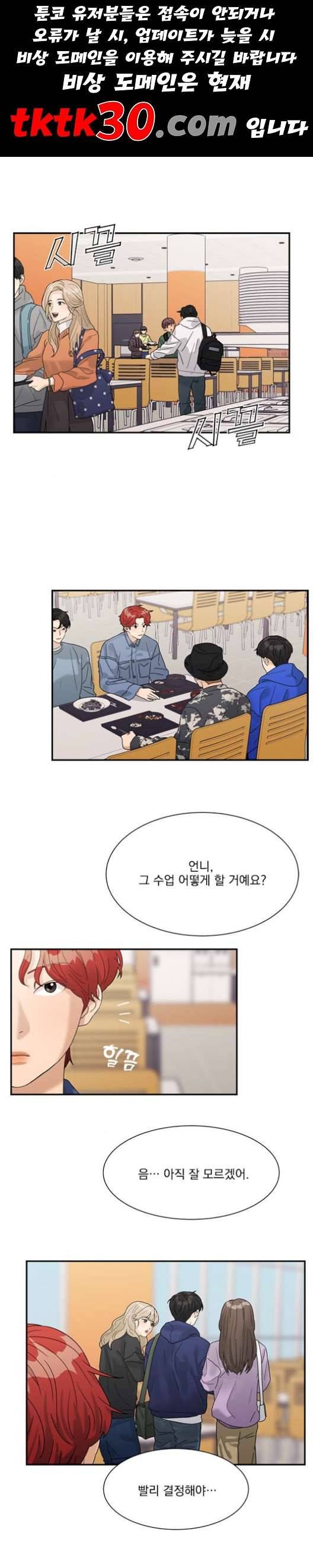 원수를 사랑하라 57화 1