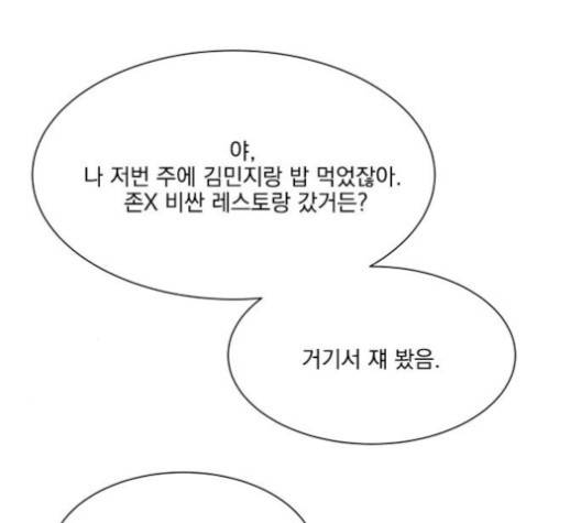 원수를 사랑하라 57화 3