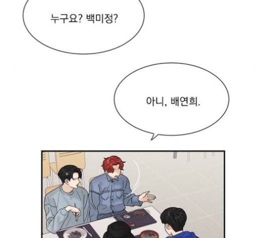 원수를 사랑하라 57화 4