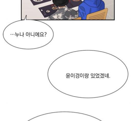 원수를 사랑하라 57화 5