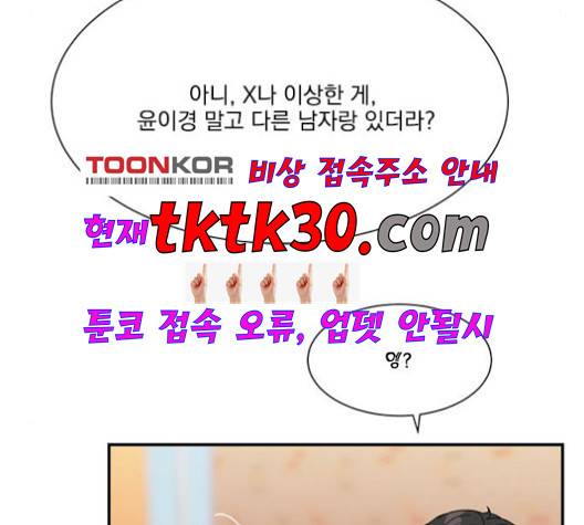 원수를 사랑하라 57화 6