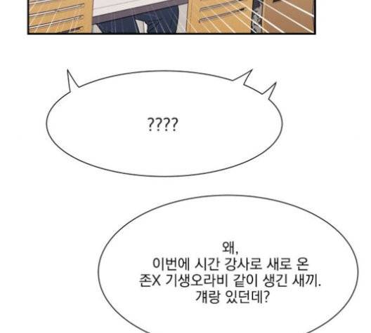 원수를 사랑하라 57화 9