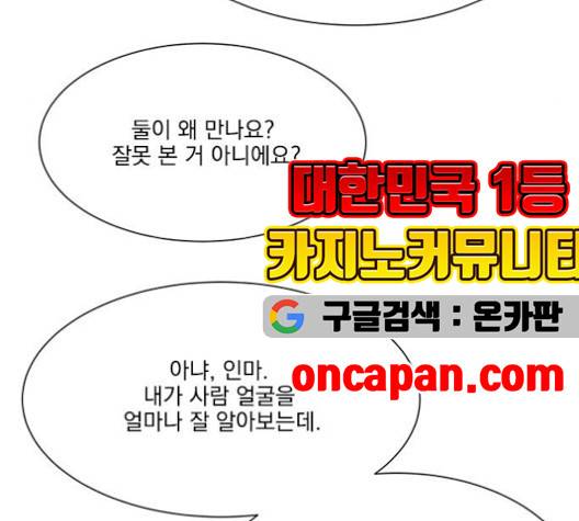 원수를 사랑하라 57화 10