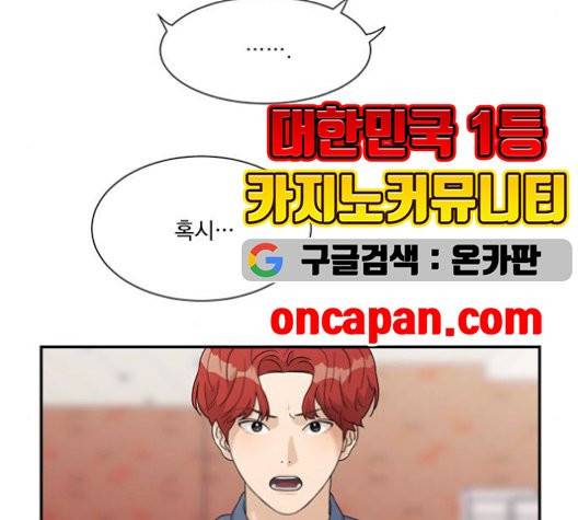 원수를 사랑하라 57화 12