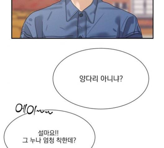 원수를 사랑하라 57화 13