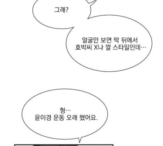 원수를 사랑하라 57화 15