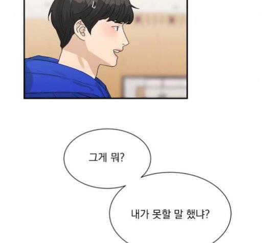 원수를 사랑하라 57화 16
