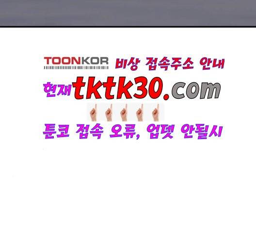 여주실격 52화 3