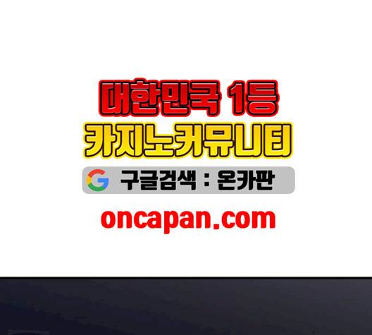 여주실격 52화 7