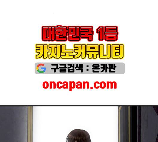 여주실격 52화 13