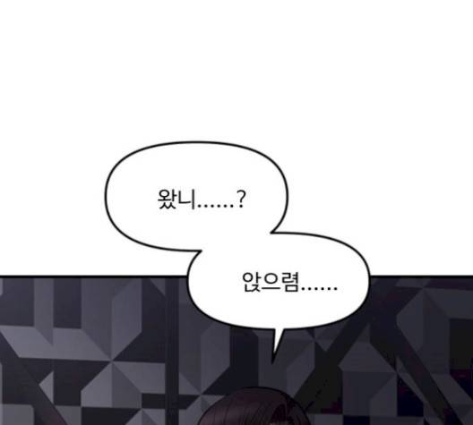 여주실격 52화 15
