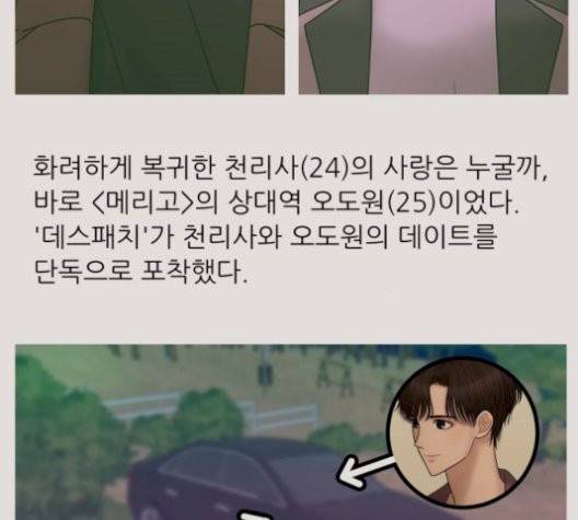 여주실격 52화 25