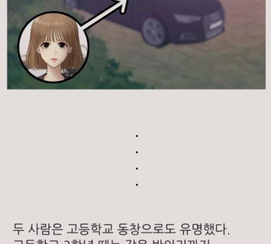 여주실격 52화 26