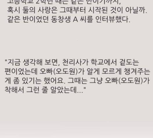 여주실격 52화 27