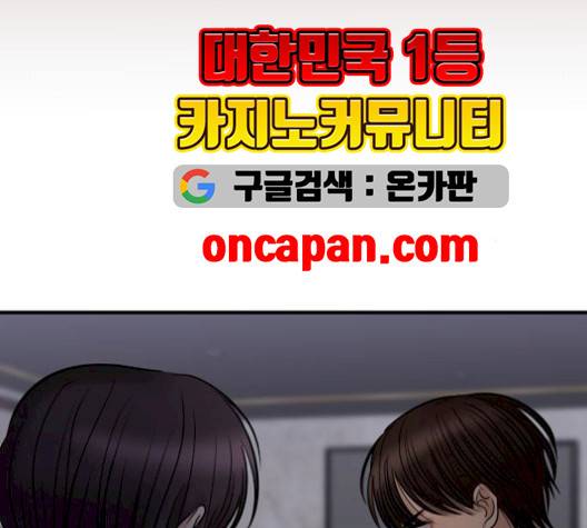 여주실격 52화 28