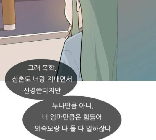 연놈 250화 5
