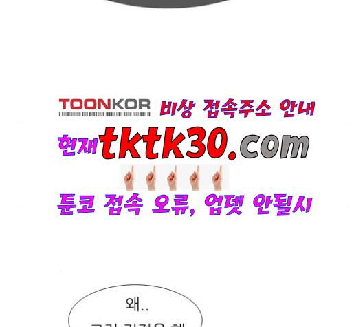 연놈 250화 6