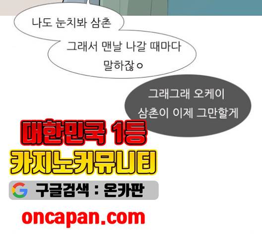 연놈 250화 8