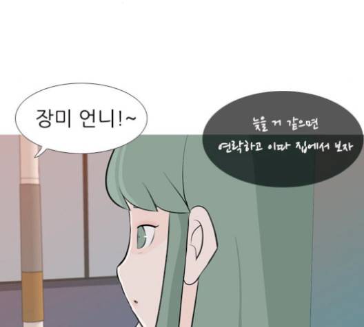 연놈 250화 9