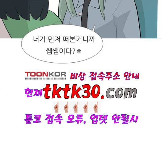연놈 250화 21
