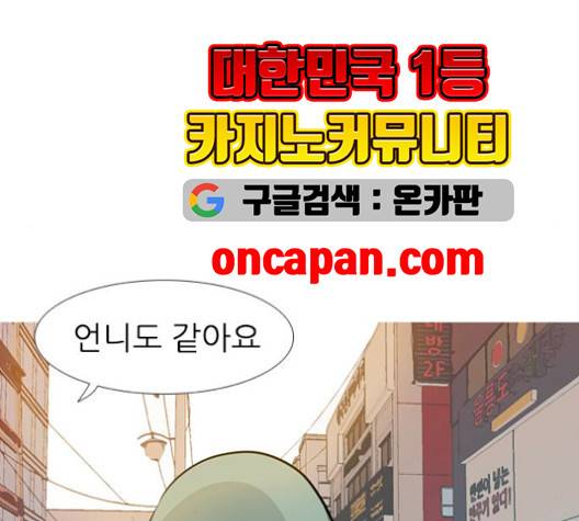 연놈 250화 28