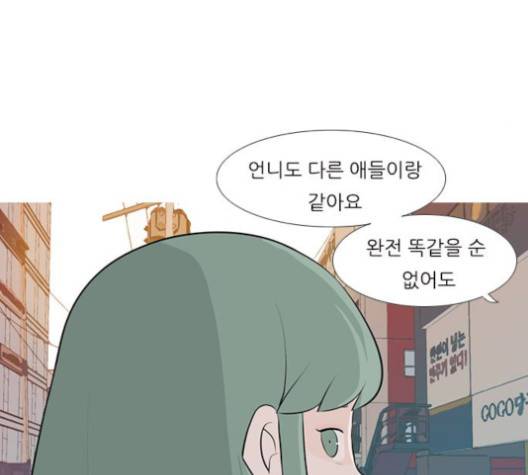 연놈 250화 30