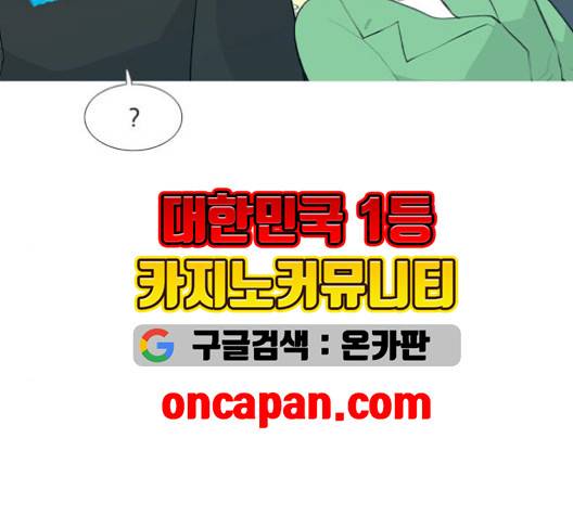 연놈 250화 49