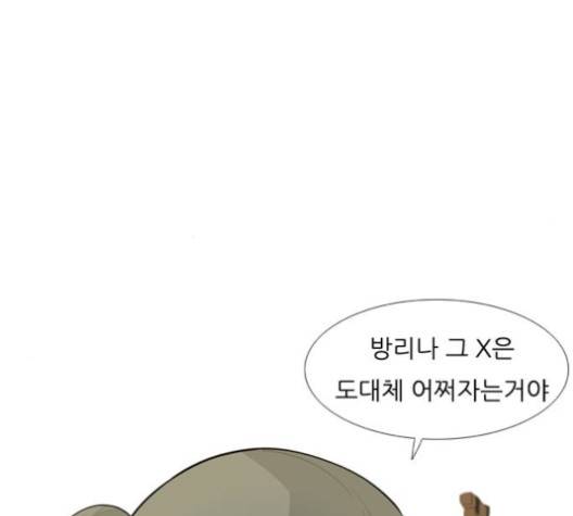 연놈 250화 66