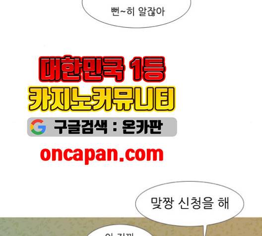 연놈 250화 68