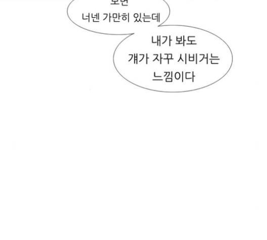 연놈 250화 70
