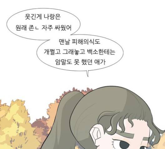연놈 250화 71