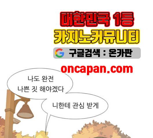 연놈 250화 73