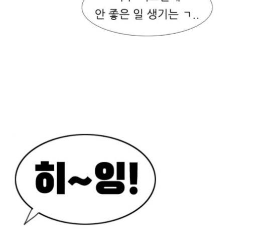 연놈 250화 75