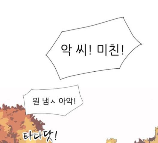 연놈 250화 80
