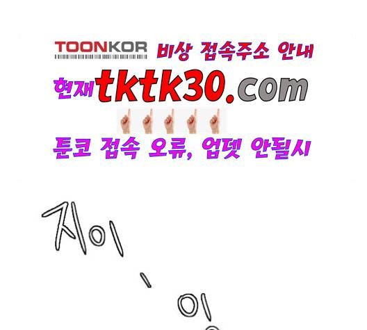 연놈 250화 82
