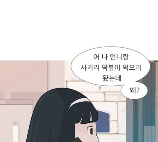 연놈 250화 87