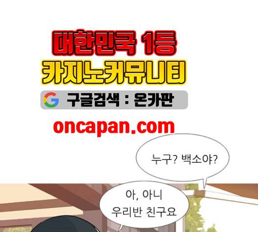 연놈 250화 89