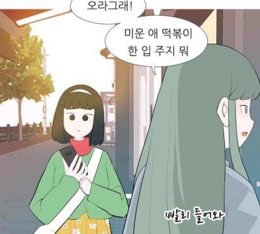 연놈 250화 92