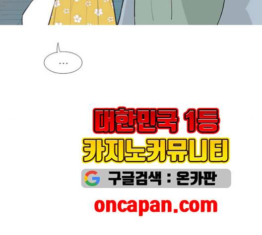 연놈 250화 93