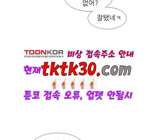 연놈 250화 101