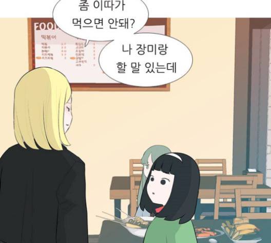 연놈 250화 102