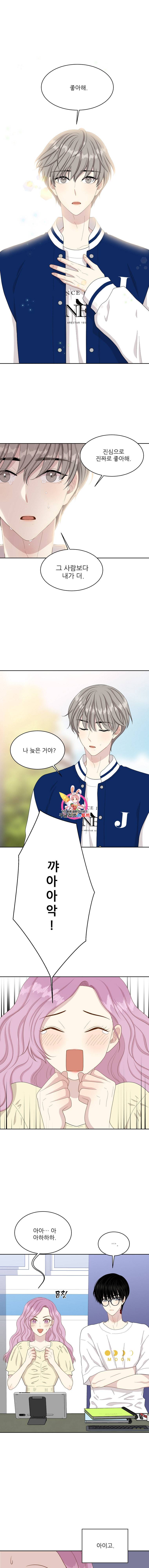 말하지 말까 49화 1