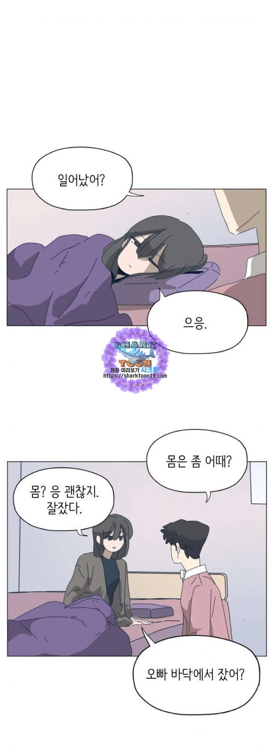 스몰 29화 1