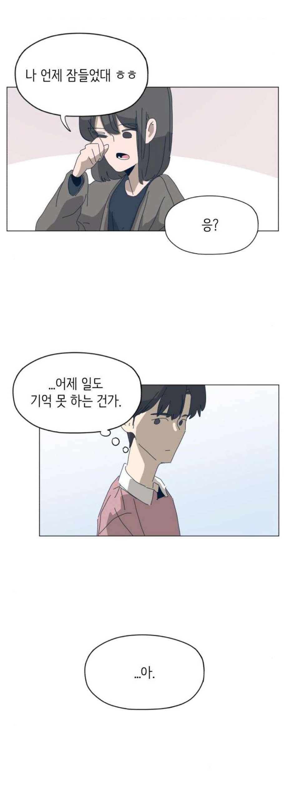 스몰 29화 2