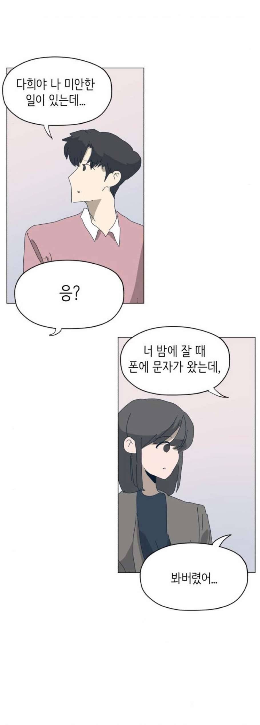 스몰 29화 3